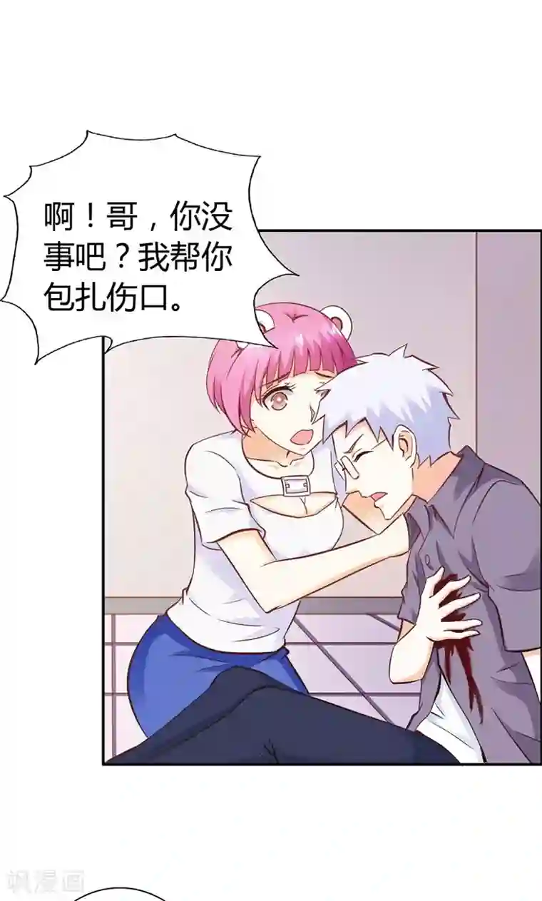 宝贝你好甜第63话 只有我能欺负她