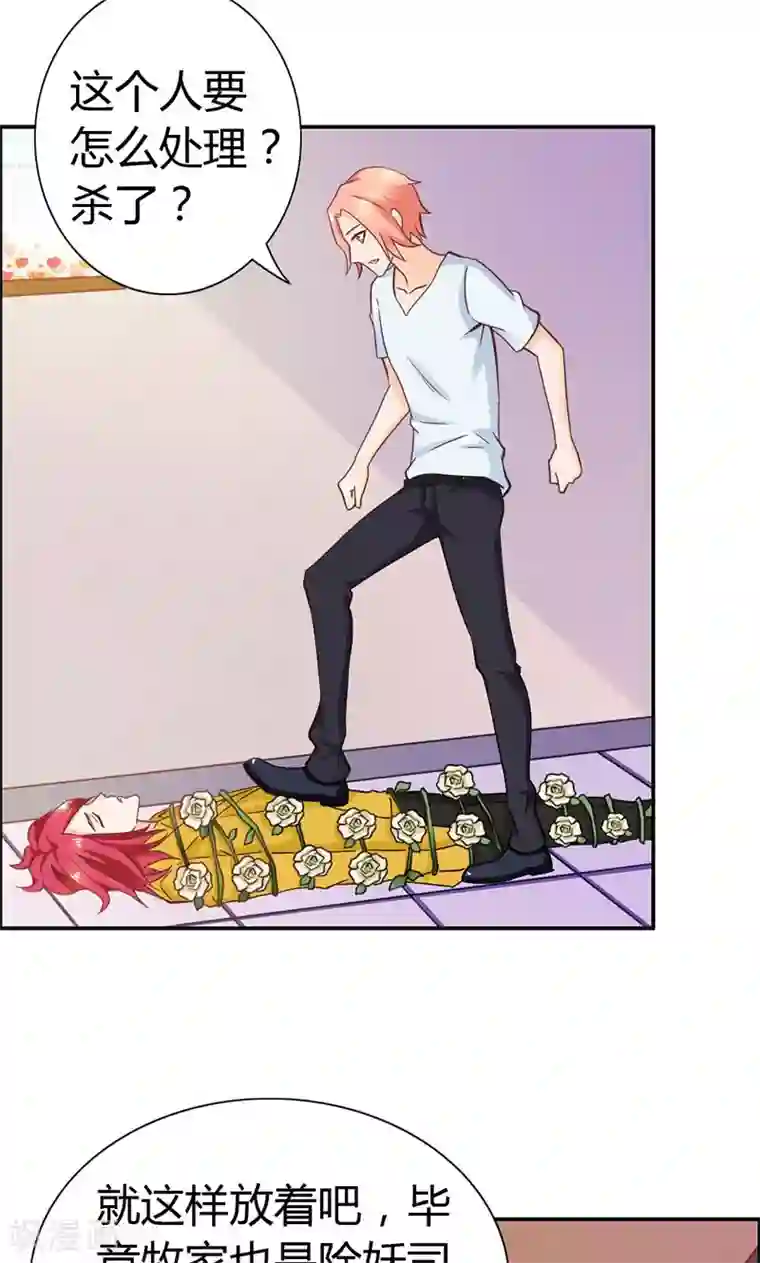 宝贝你好甜第63话 只有我能欺负她