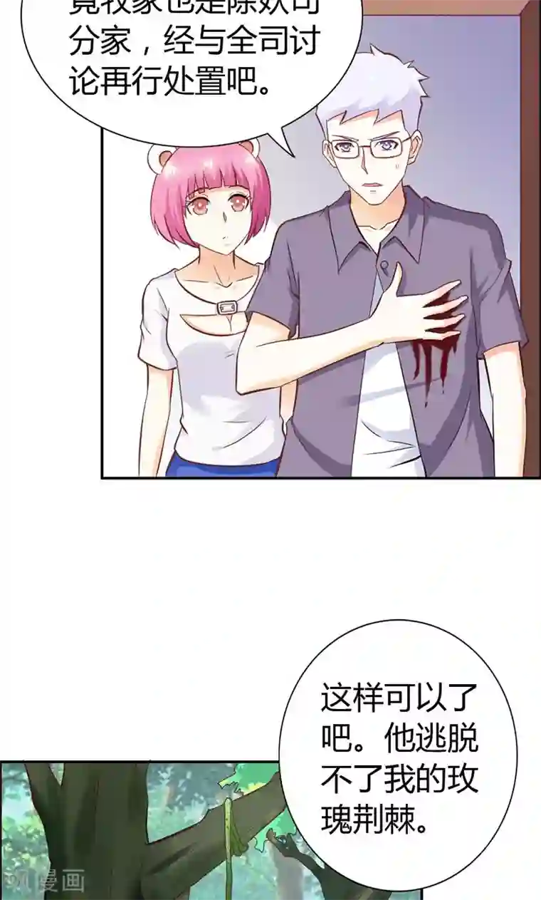 宝贝你好甜第63话 只有我能欺负她