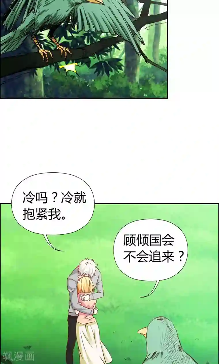 宝贝你好甜第63话 只有我能欺负她