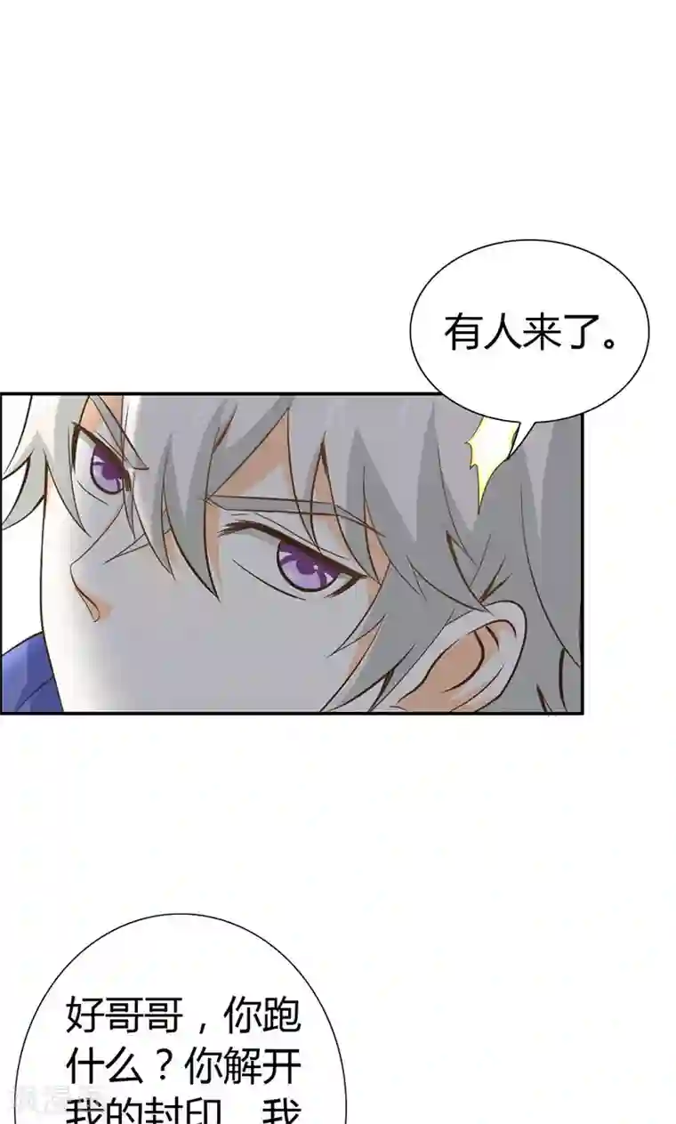 宝贝你好甜第63话 只有我能欺负她