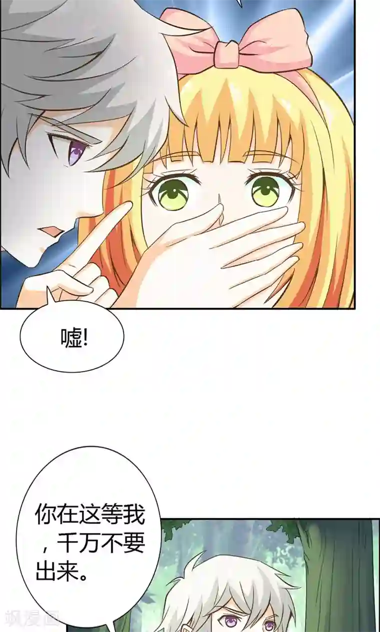 宝贝你好甜第63话 只有我能欺负她