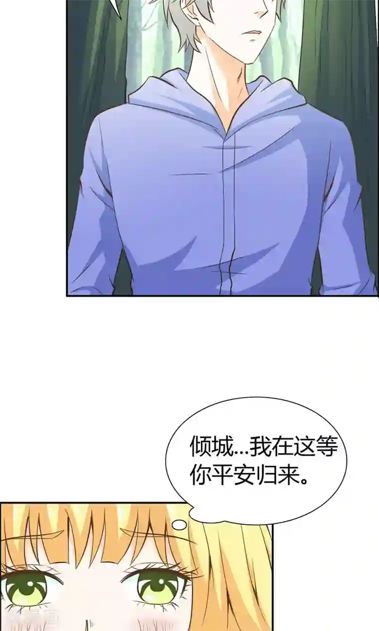 宝贝你好甜第63话 只有我能欺负她