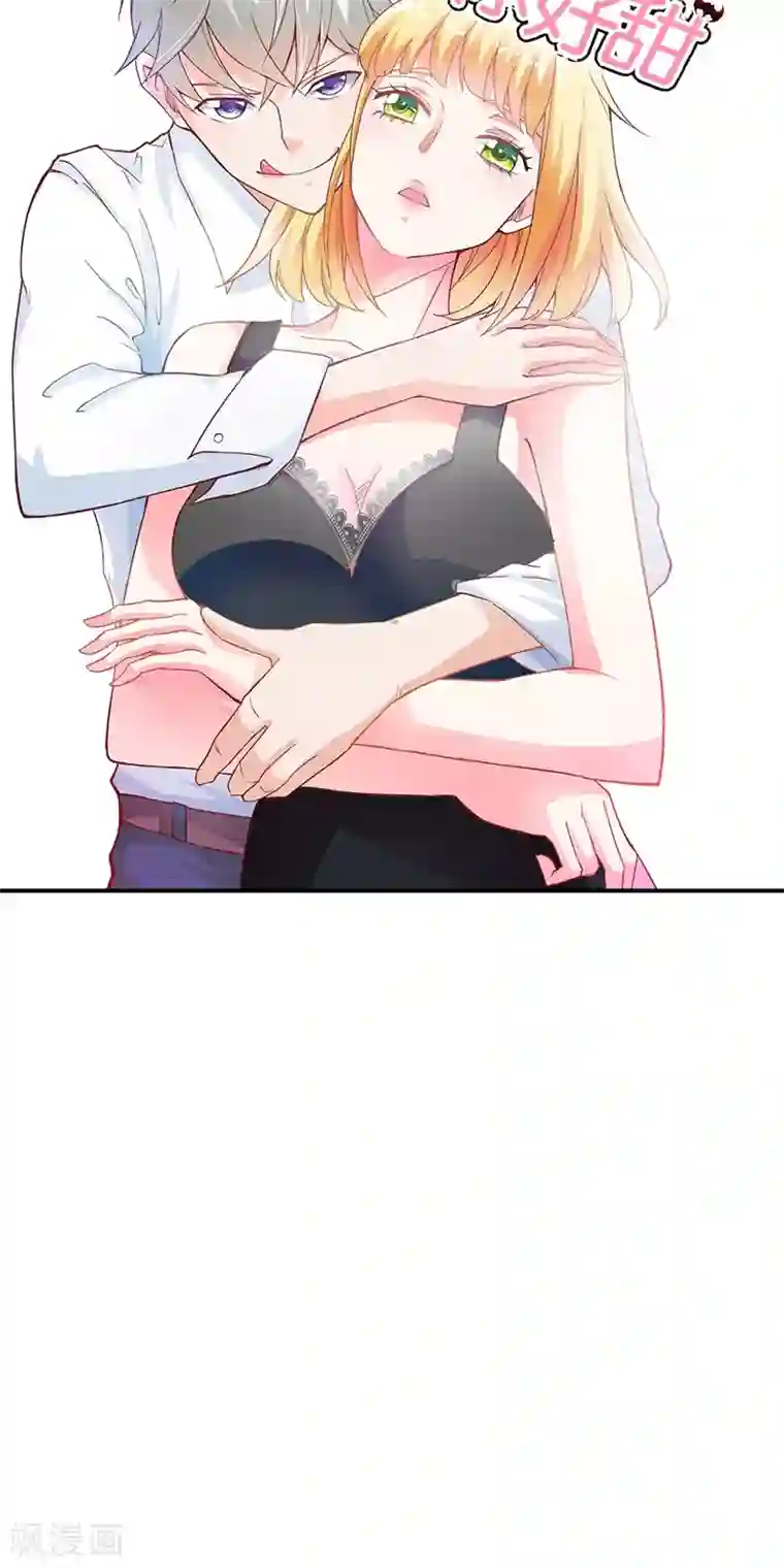 宝贝你好甜第63话 只有我能欺负她