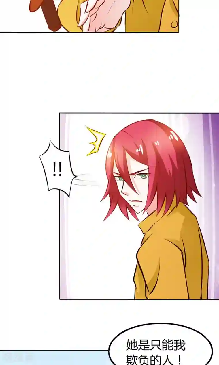 宝贝你好甜第63话 只有我能欺负她