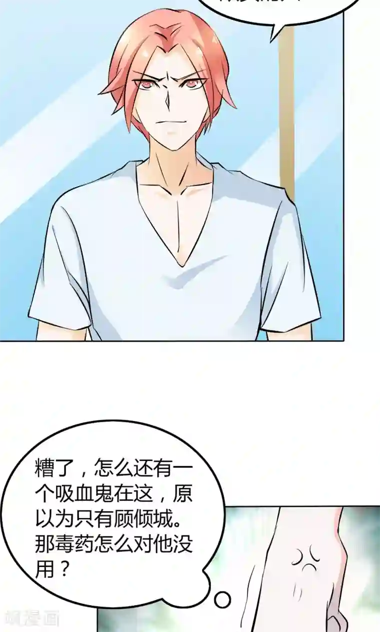 宝贝你好甜第63话 只有我能欺负她