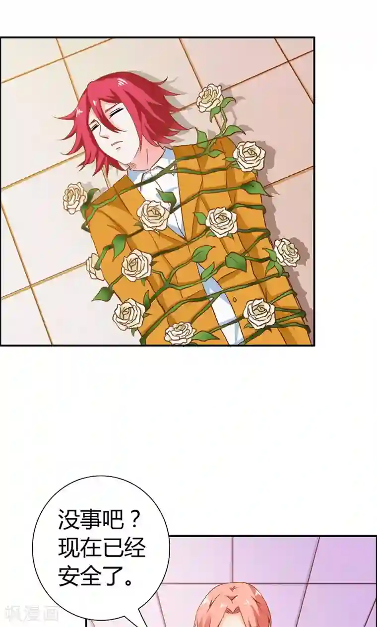 宝贝你好甜第63话 只有我能欺负她