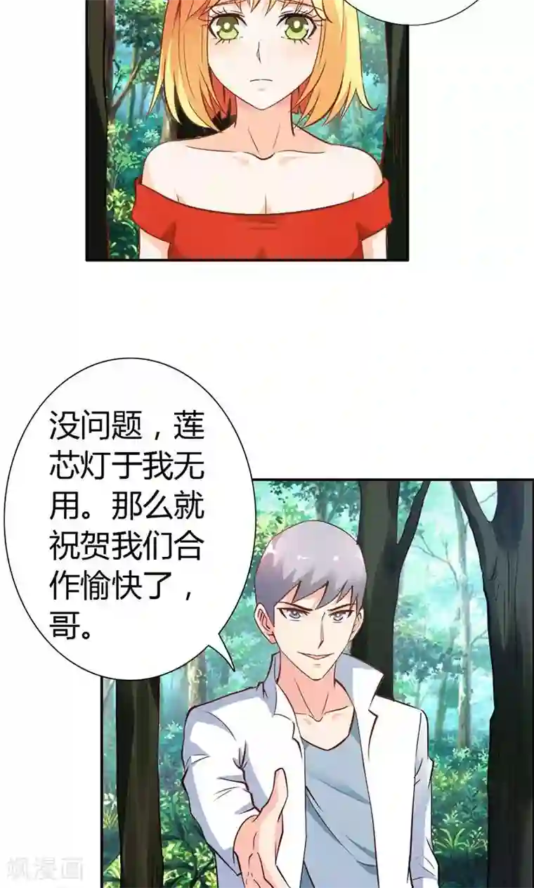 宝贝你好甜第64话 我们玩点刺激的