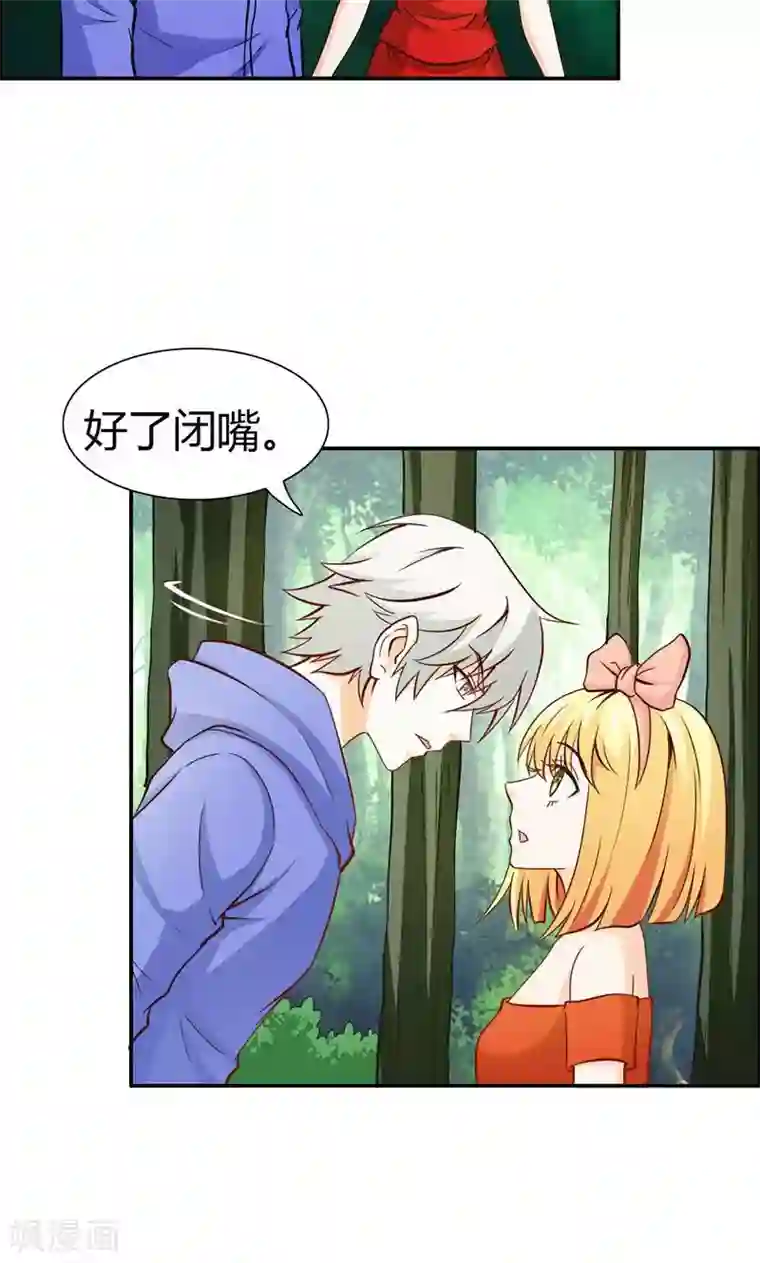 宝贝你好甜第64话 我们玩点刺激的