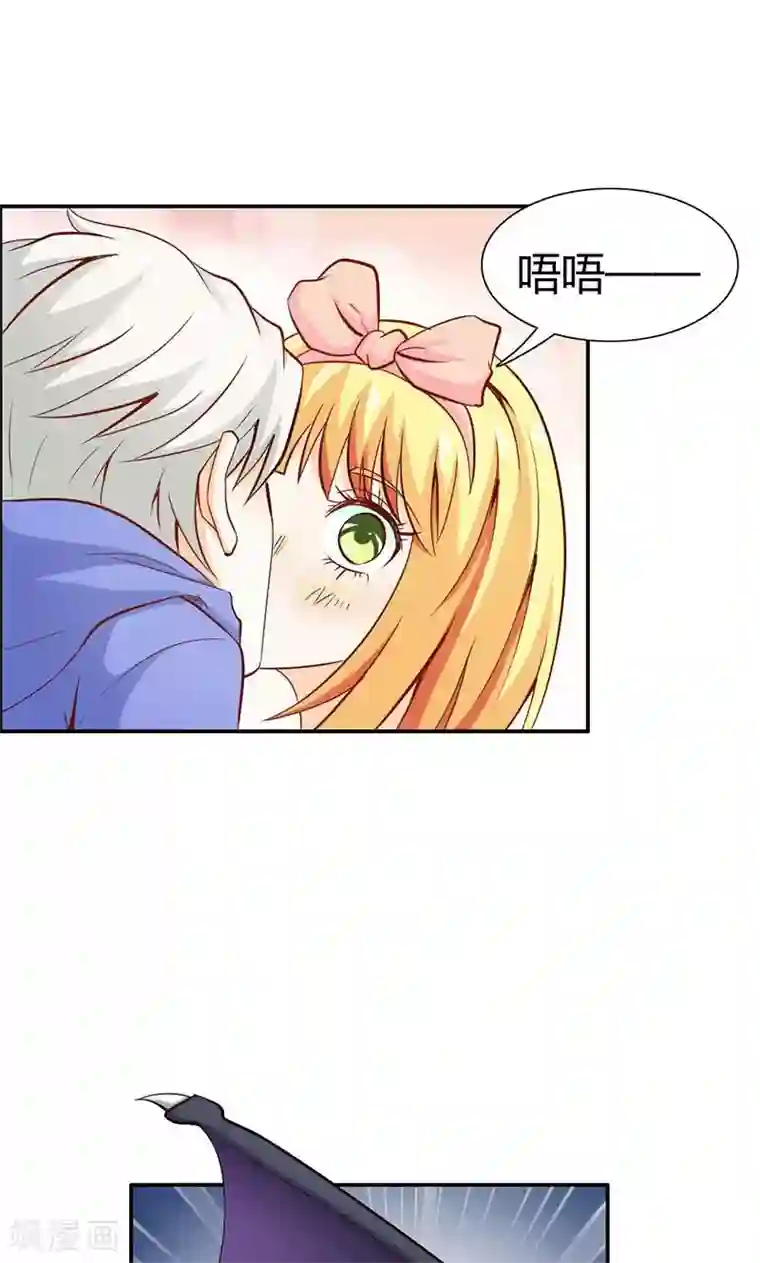 宝贝你好甜第64话 我们玩点刺激的