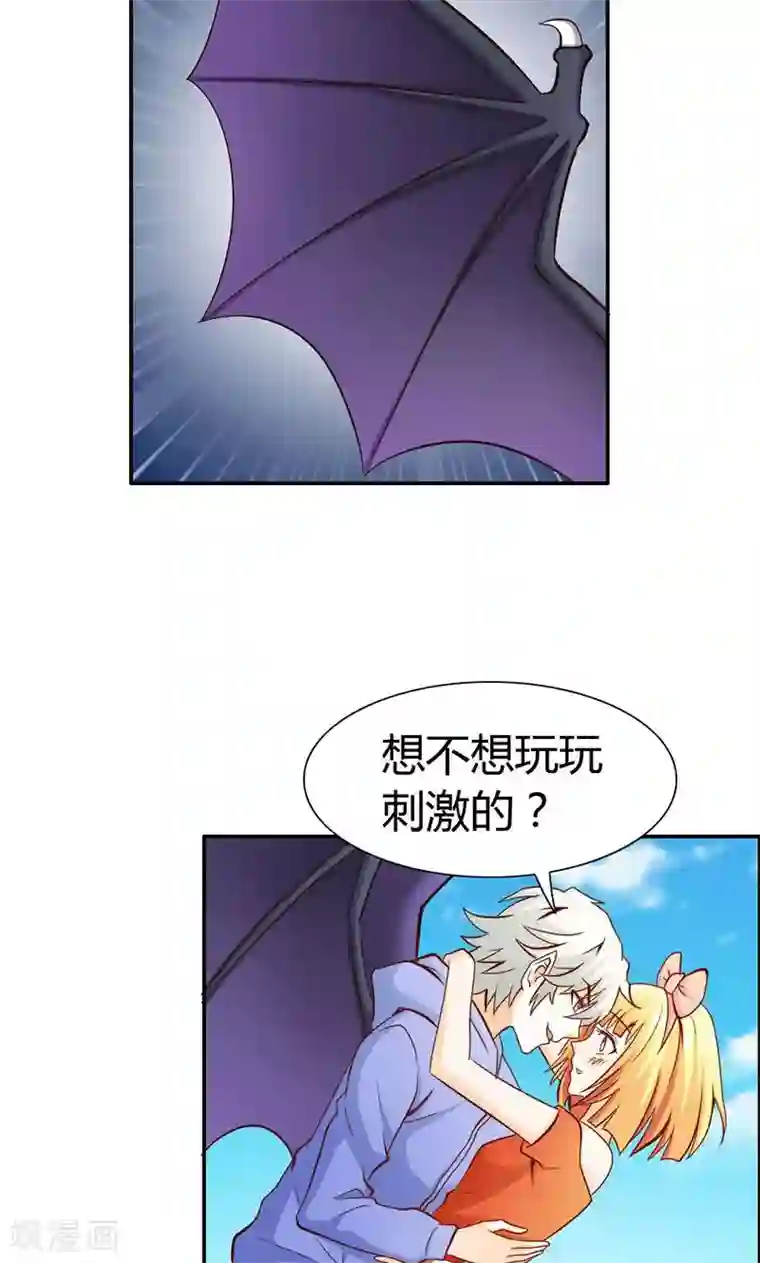 宝贝你好甜第64话 我们玩点刺激的