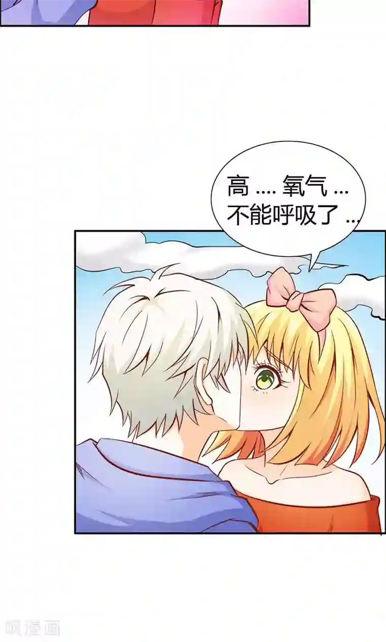 宝贝你好甜第64话 我们玩点刺激的