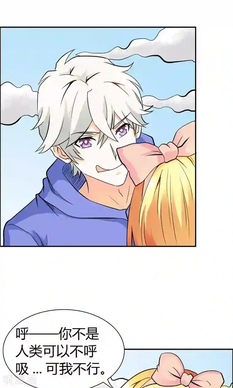 宝贝你好甜第64话 我们玩点刺激的