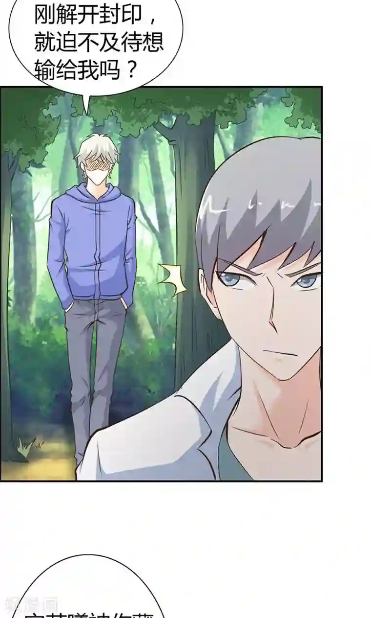 宝贝你好甜第64话 我们玩点刺激的