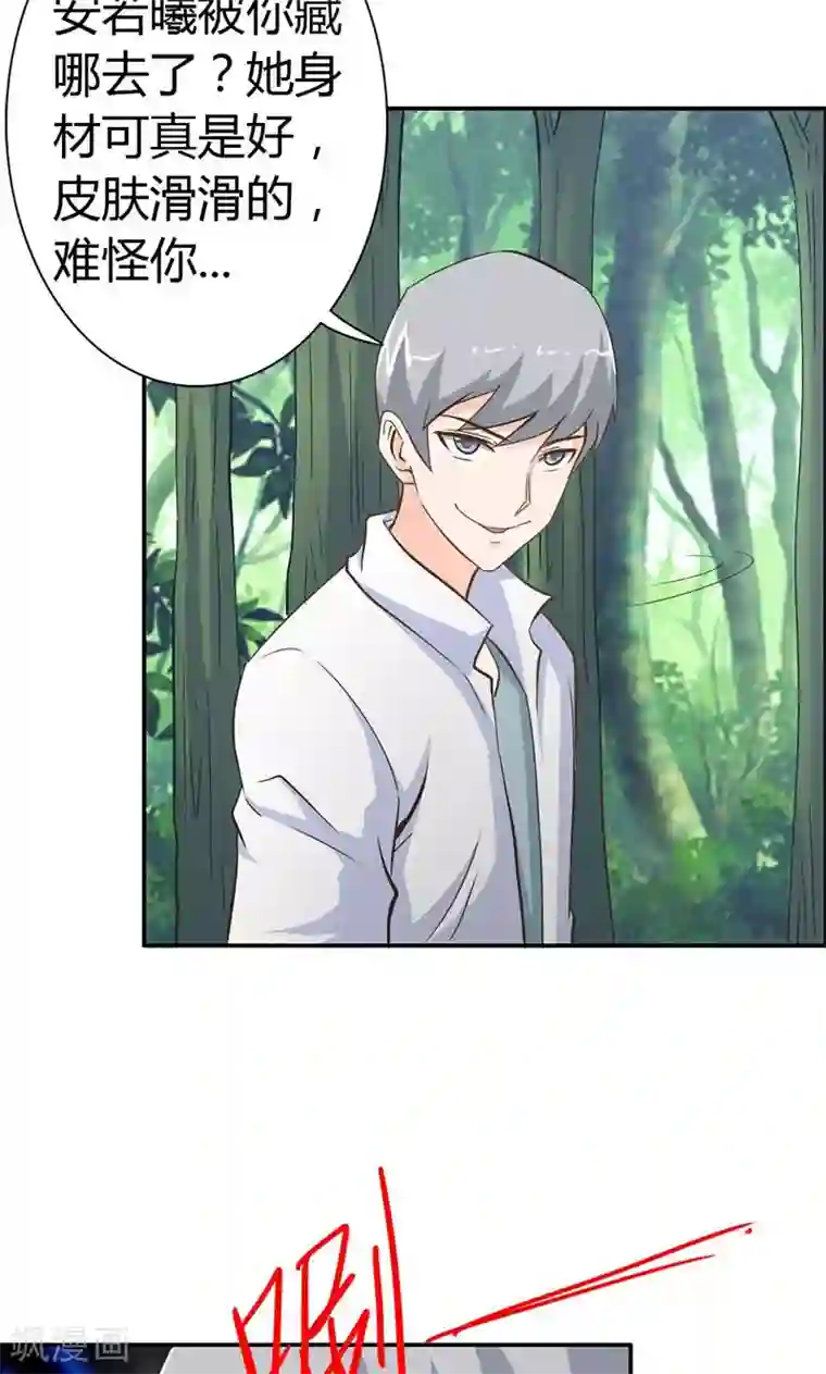 宝贝你好甜第64话 我们玩点刺激的