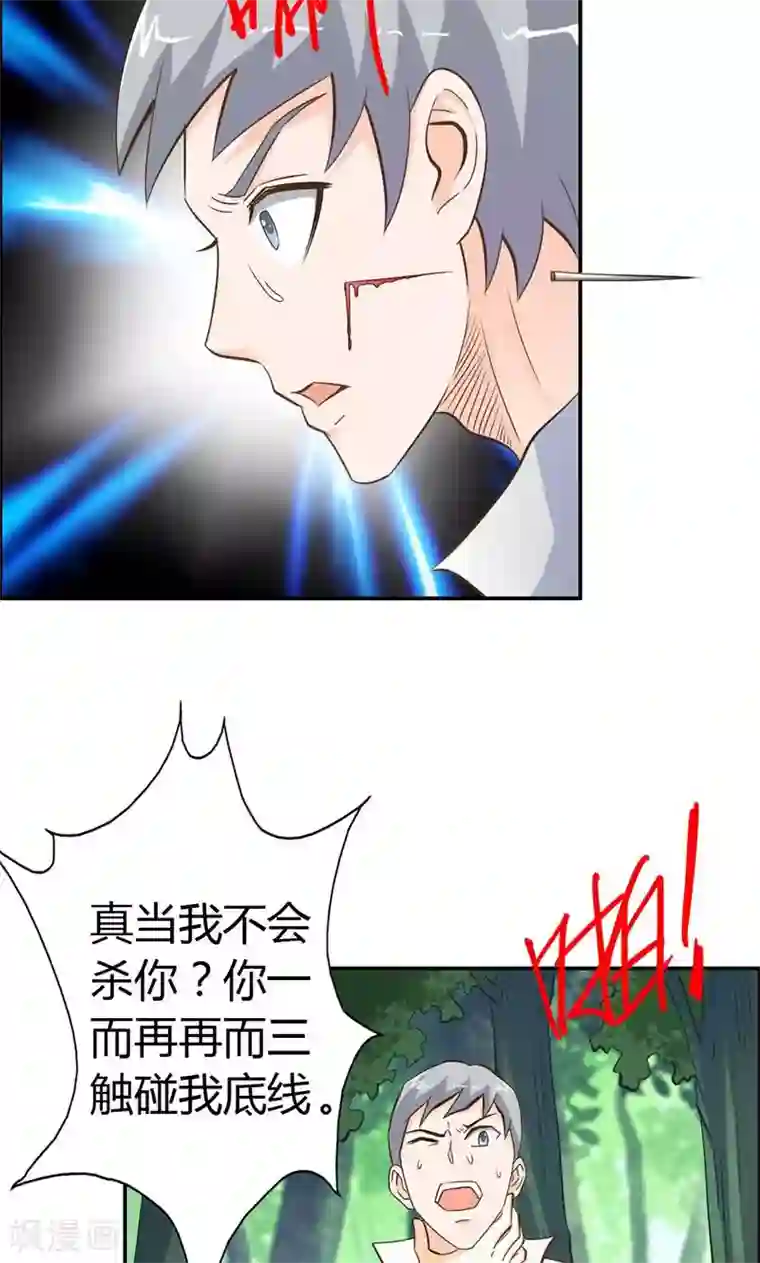 宝贝你好甜第64话 我们玩点刺激的