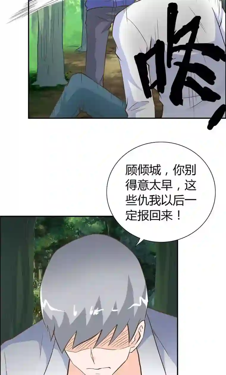 宝贝你好甜第64话 我们玩点刺激的