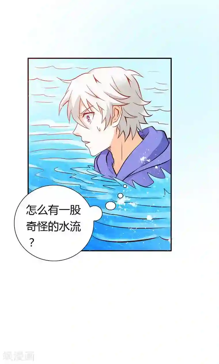 宝贝你好甜第65话 神秘力量