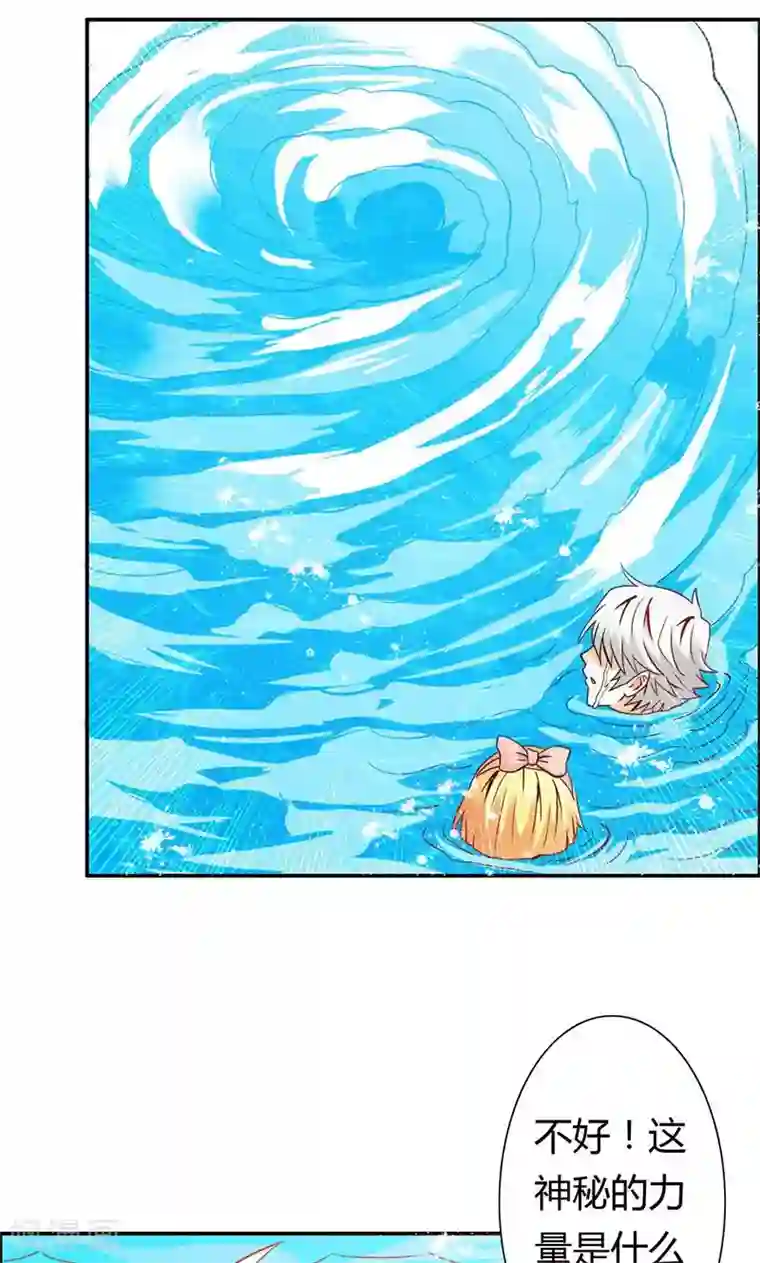 宝贝你好甜第65话 神秘力量