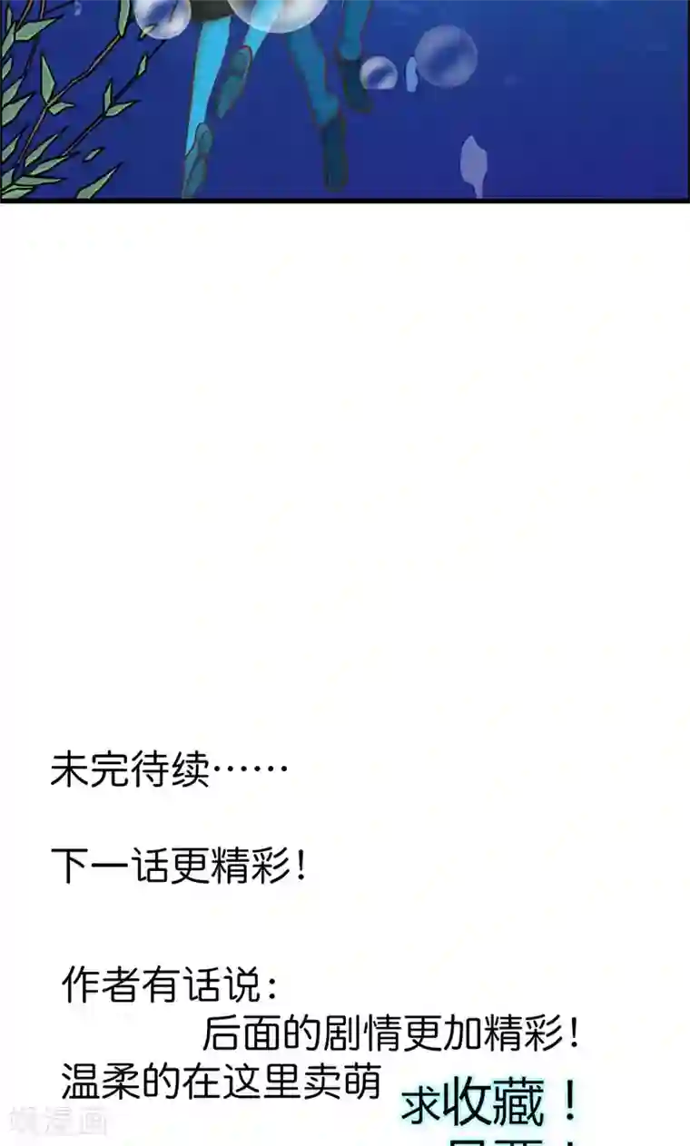 宝贝你好甜第65话 神秘力量
