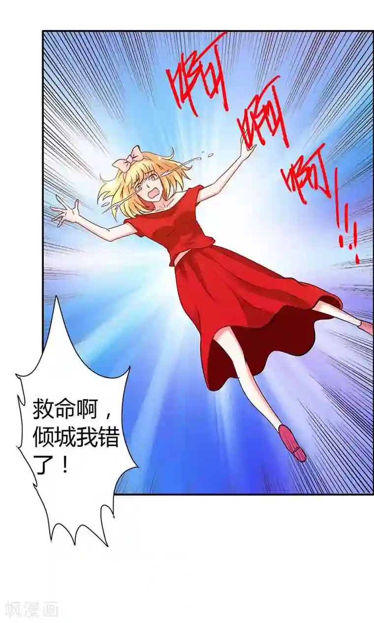 宝贝你好甜第65话 神秘力量