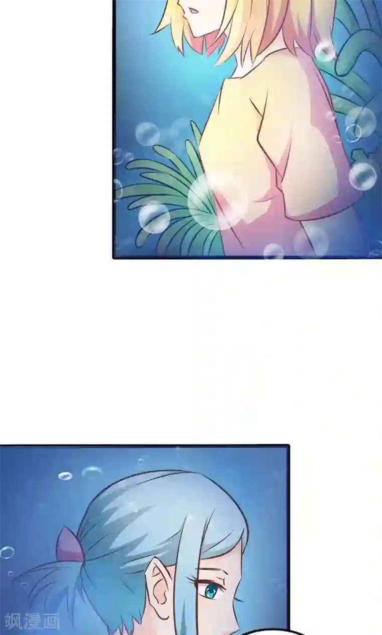 宝贝你好甜第66话 法宝血珠