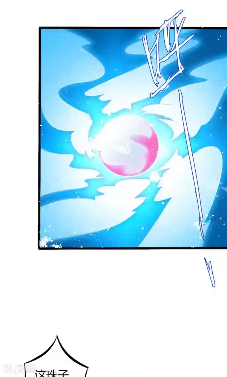 宝贝你好甜第66话 法宝血珠