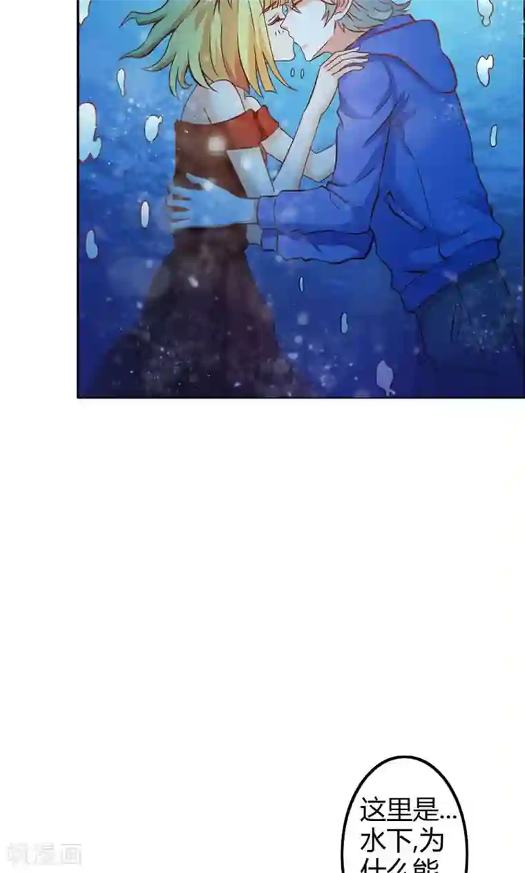 宝贝你好甜第66话 法宝血珠