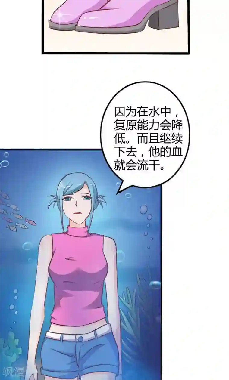 宝贝你好甜第66话 法宝血珠