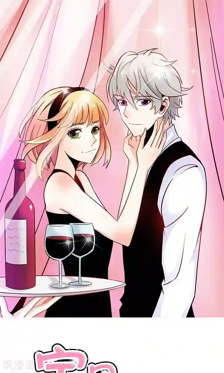 宝贝你好甜第67话 谢谢你又救了我