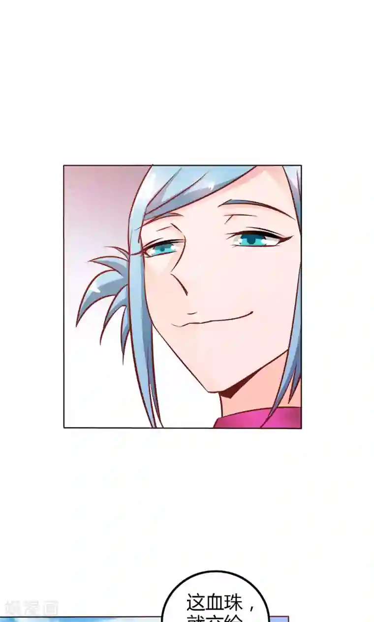 宝贝你好甜第67话 谢谢你又救了我