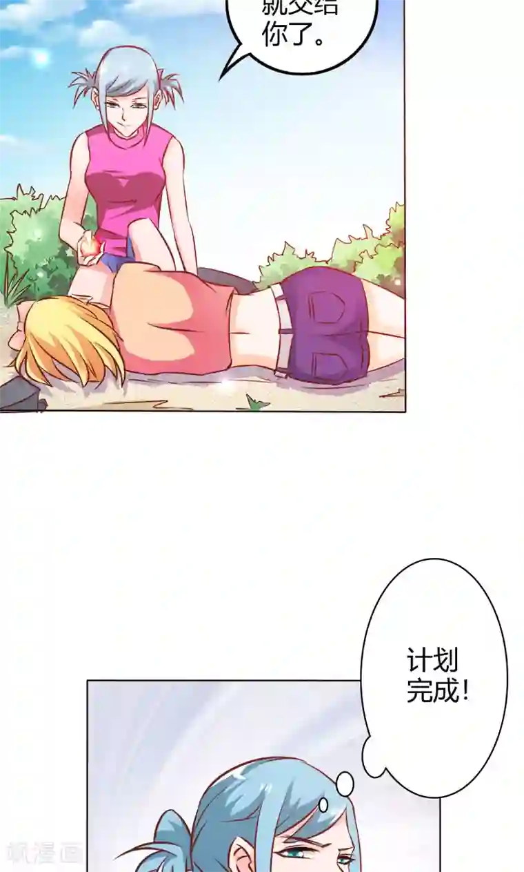 宝贝你好甜第67话 谢谢你又救了我