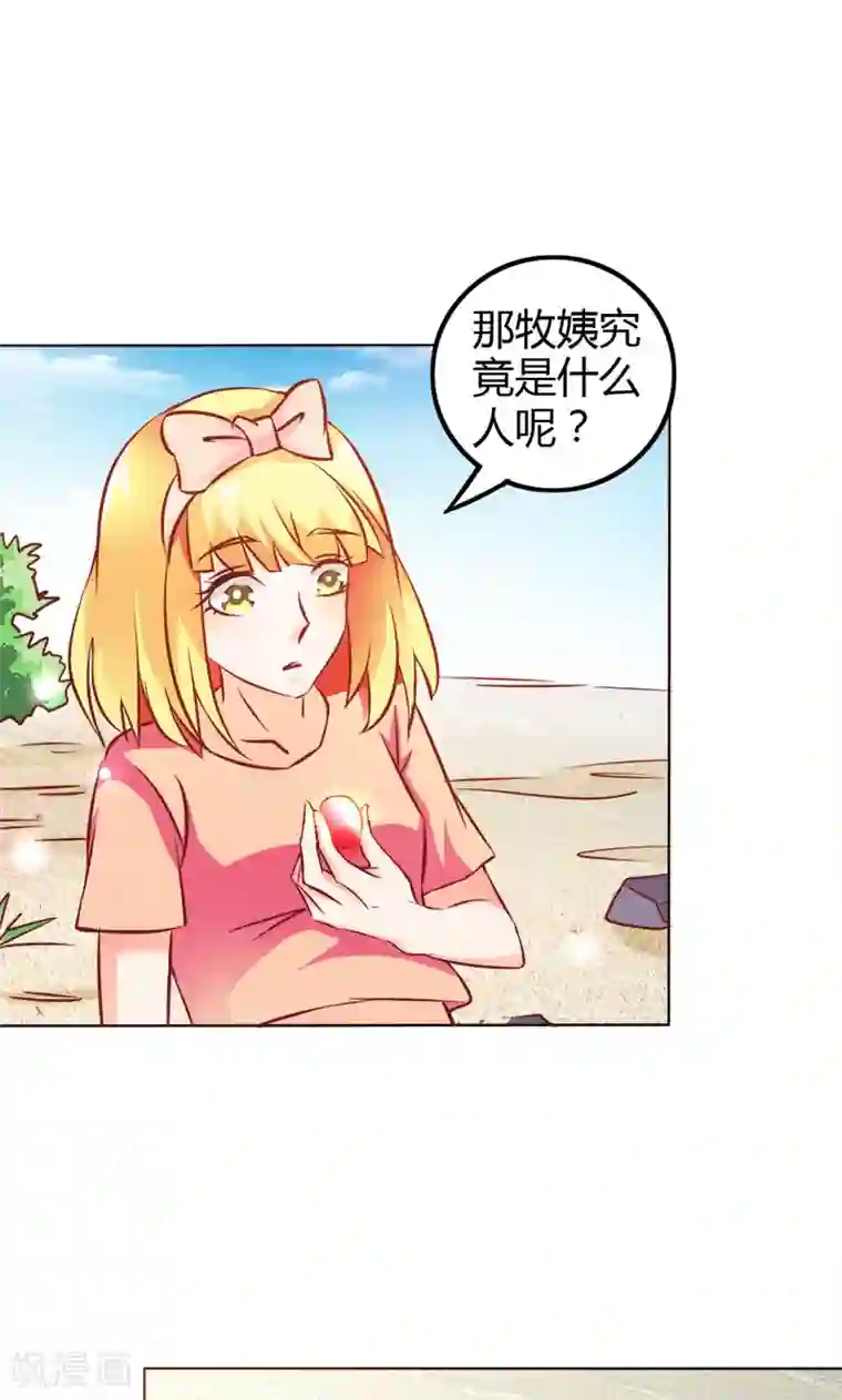 宝贝你好甜第67话 谢谢你又救了我