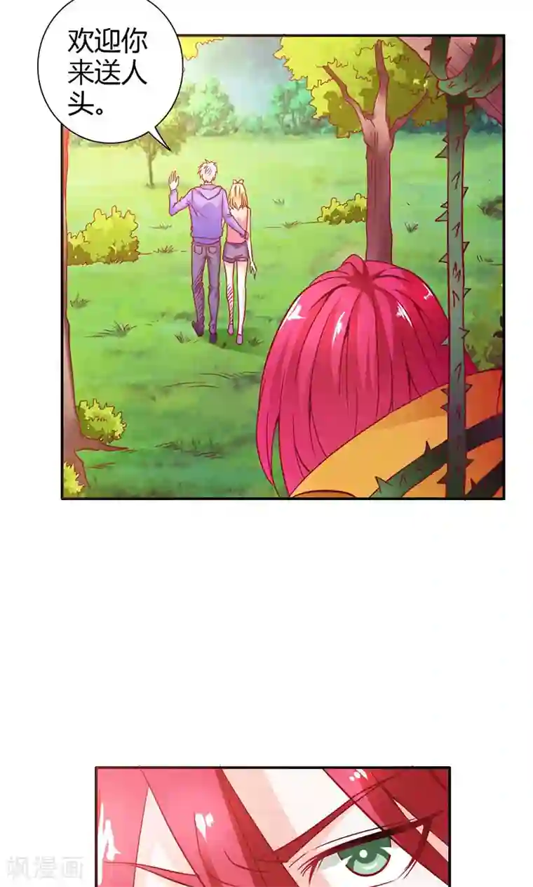 宝贝你好甜第68话 我不要和你分开