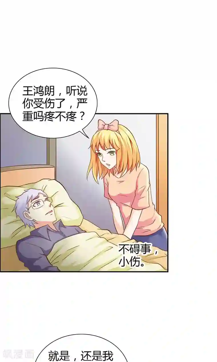 宝贝你好甜第68话 我不要和你分开