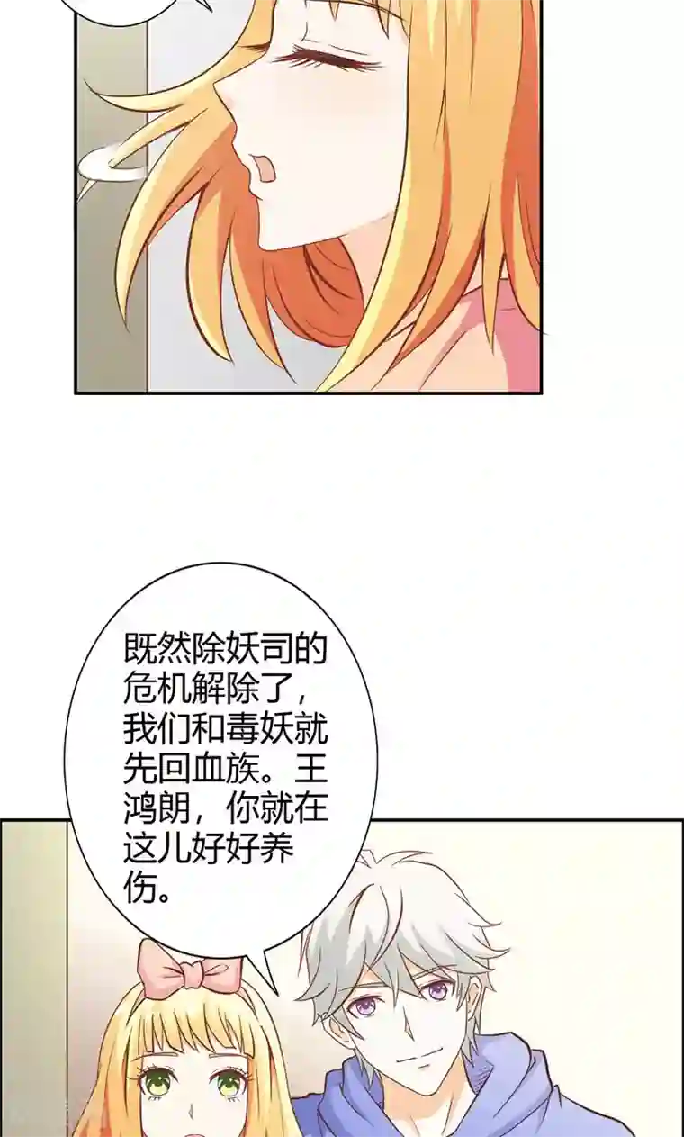宝贝你好甜第68话 我不要和你分开