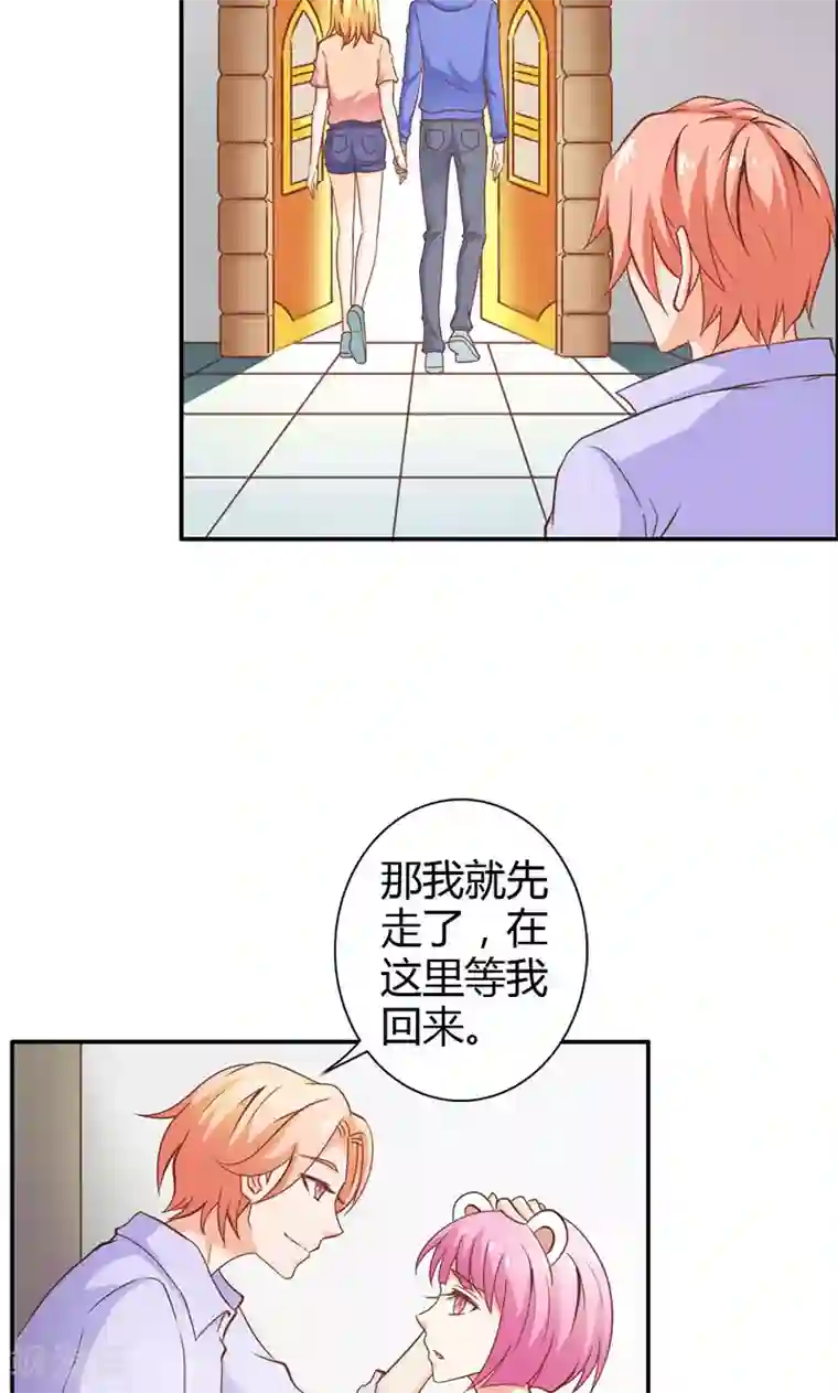 宝贝你好甜第68话 我不要和你分开