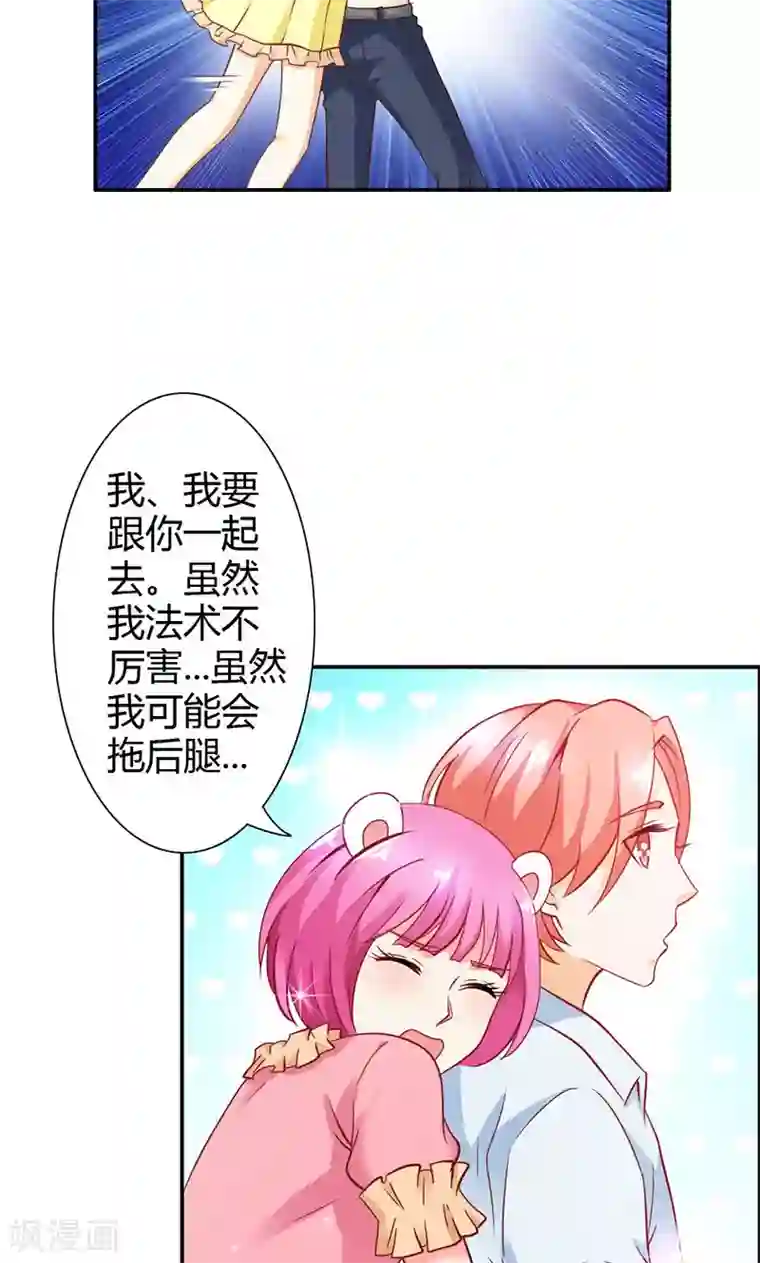 宝贝你好甜第68话 我不要和你分开