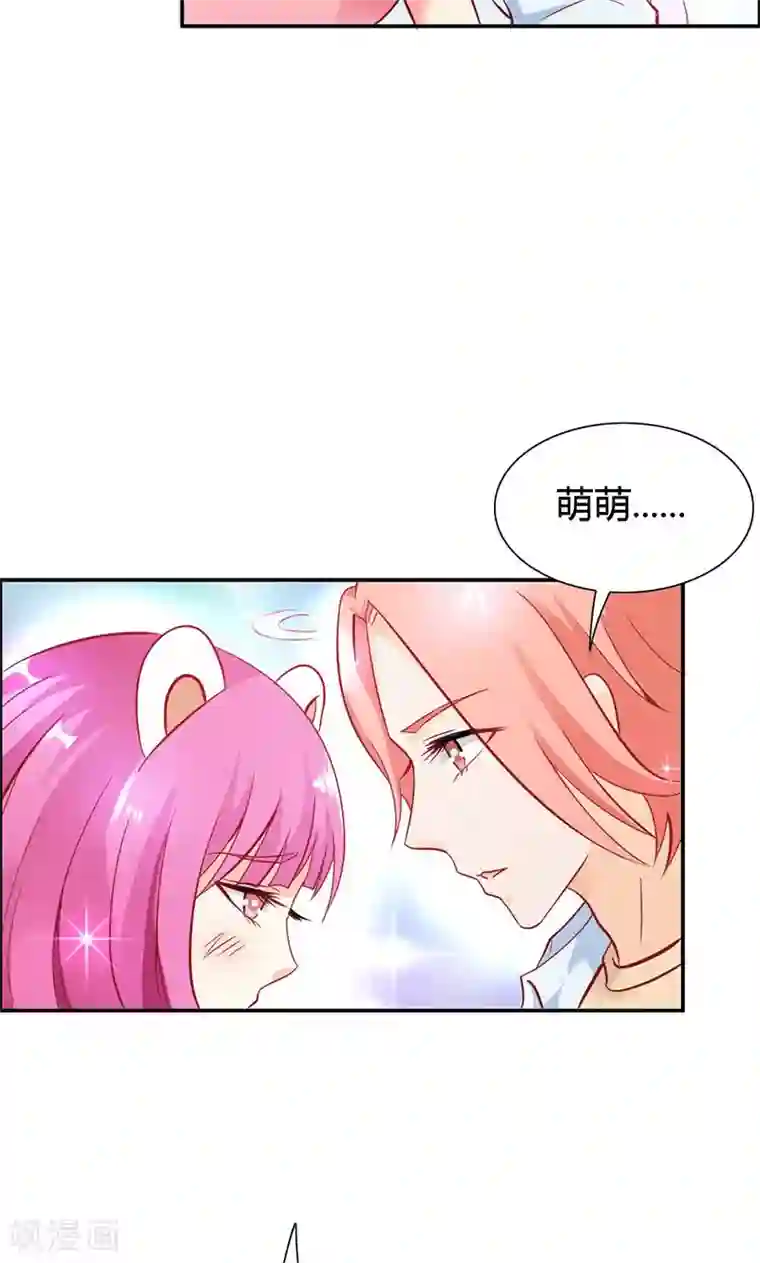 宝贝你好甜第68话 我不要和你分开