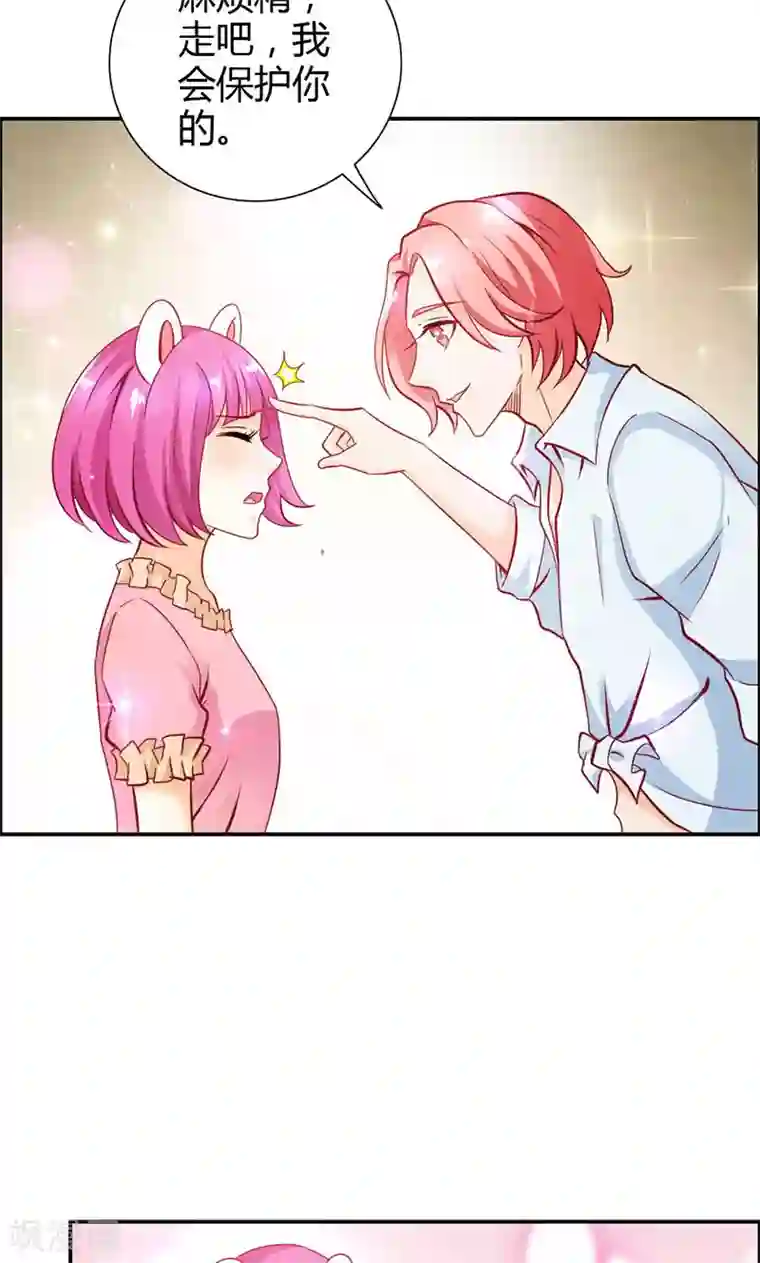 宝贝你好甜第68话 我不要和你分开