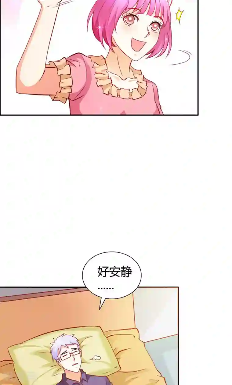 宝贝你好甜第68话 我不要和你分开