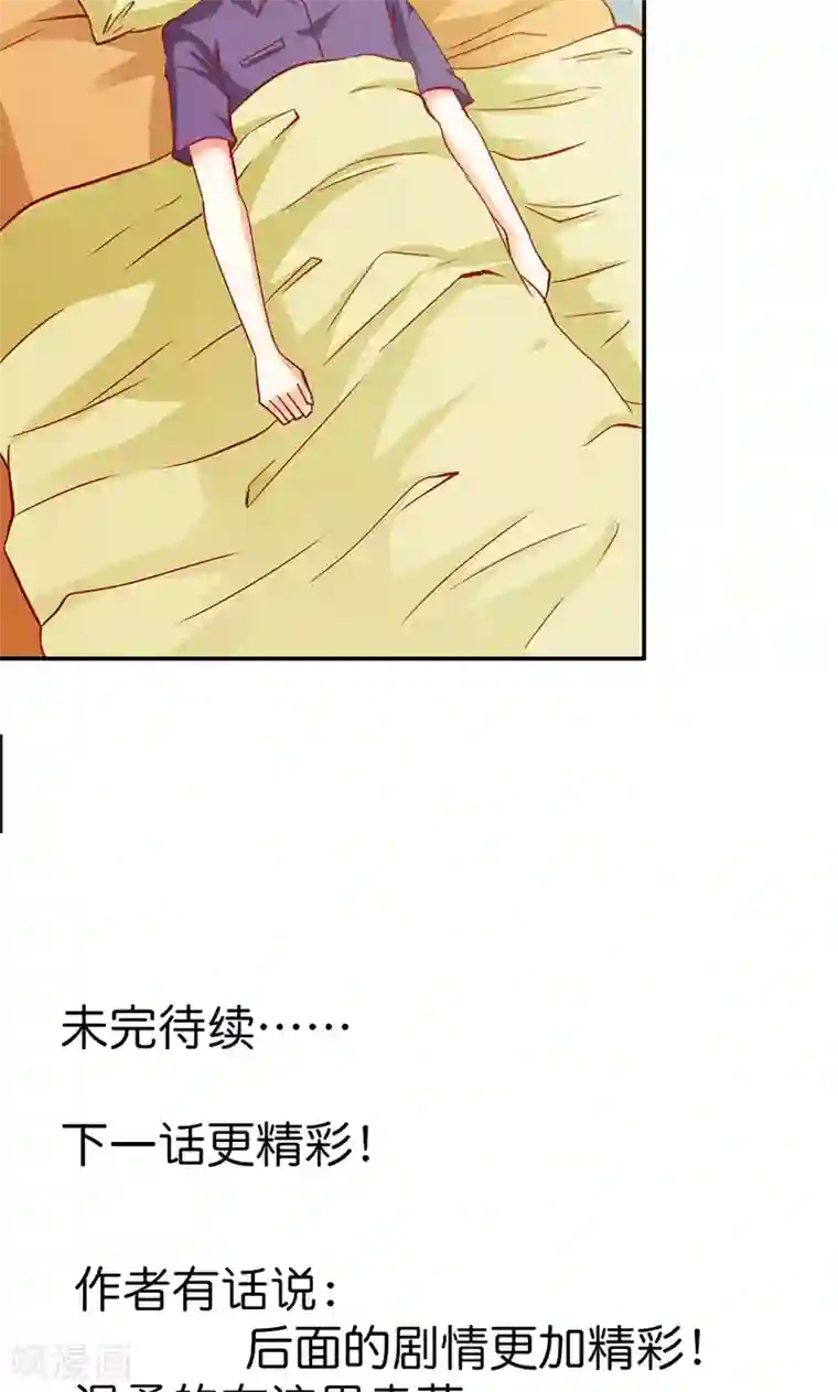 宝贝你好甜第68话 我不要和你分开