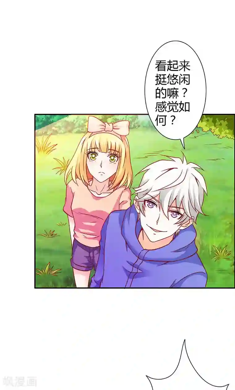 宝贝你好甜第68话 我不要和你分开
