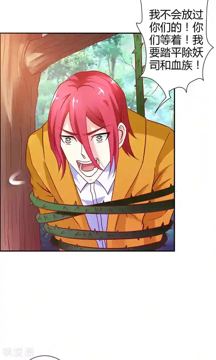 宝贝你好甜第68话 我不要和你分开