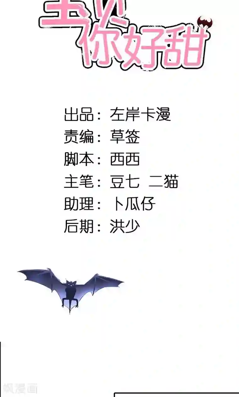 宝贝你好甜第69话 倾城被抓了