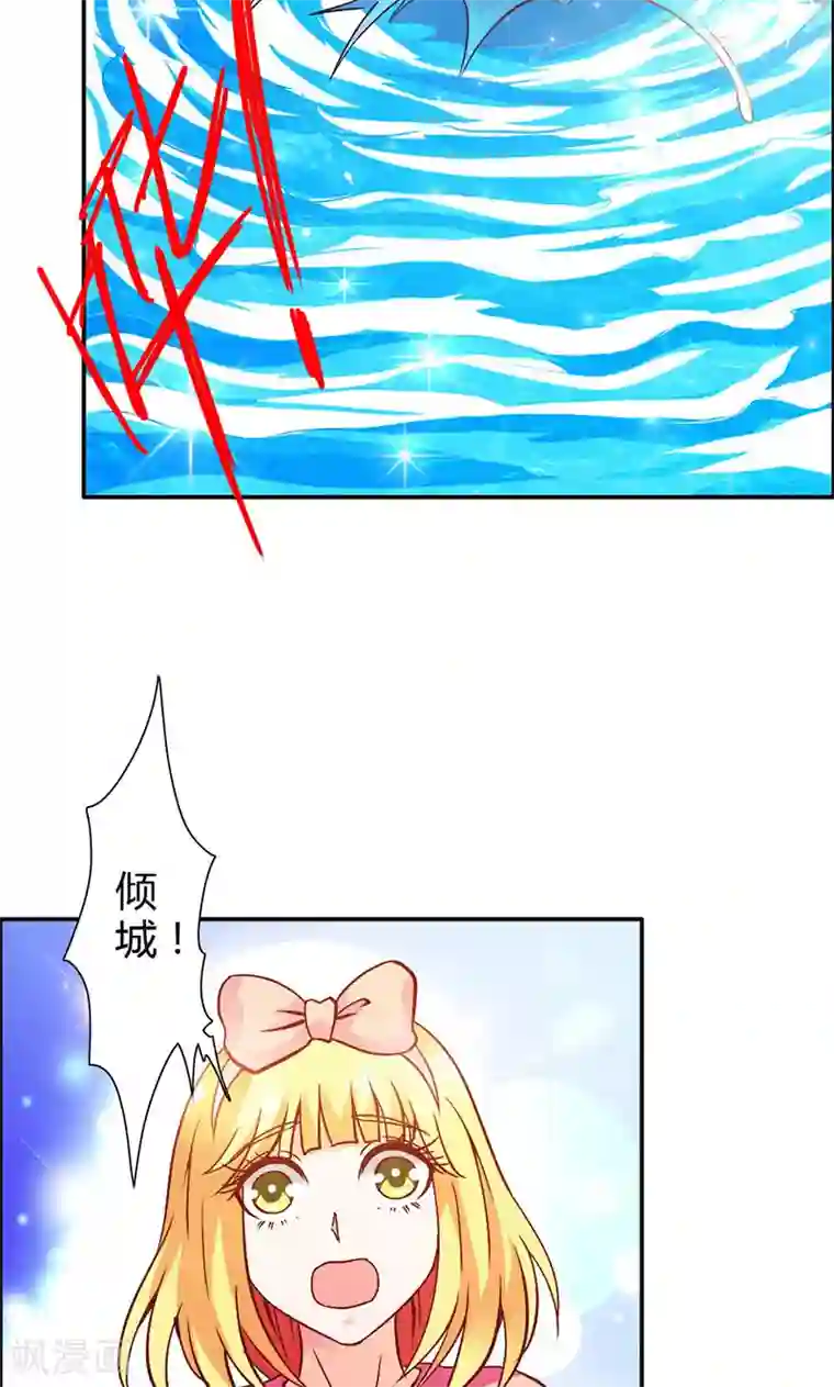 宝贝你好甜第69话 倾城被抓了