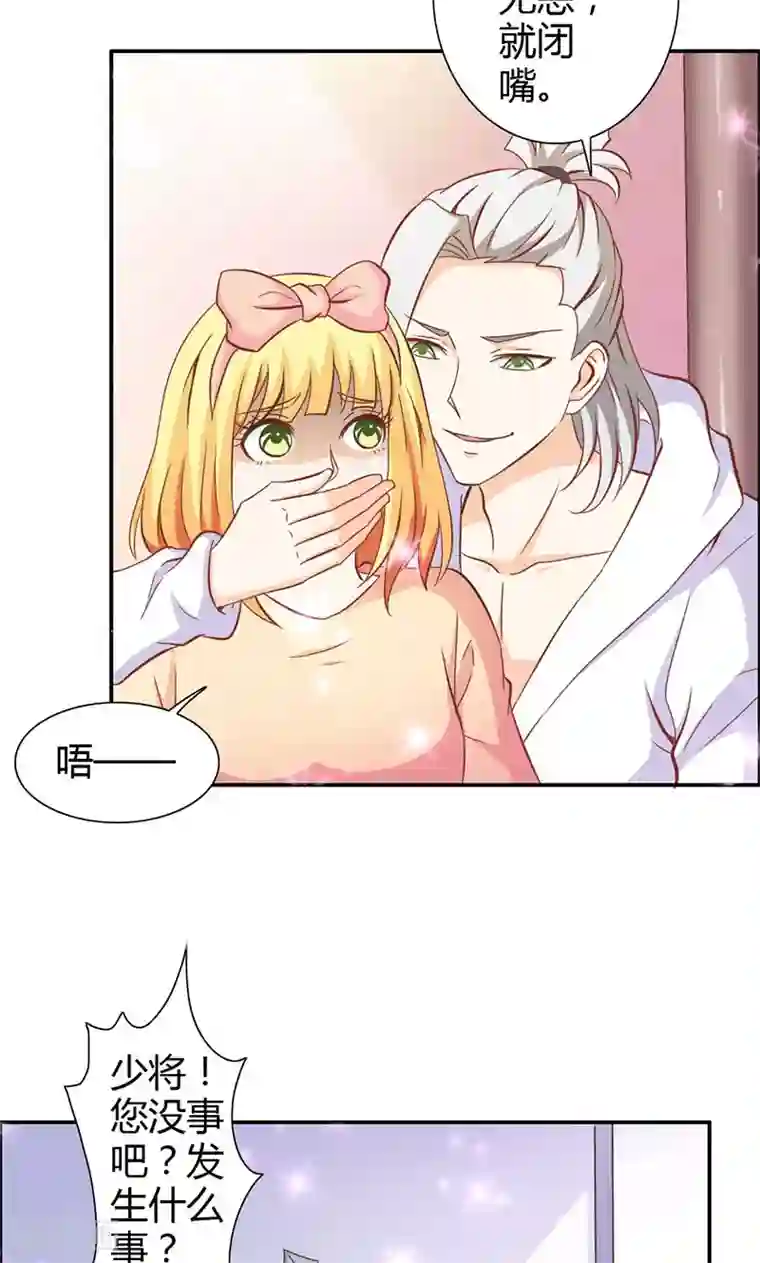 宝贝你好甜第69话 倾城被抓了