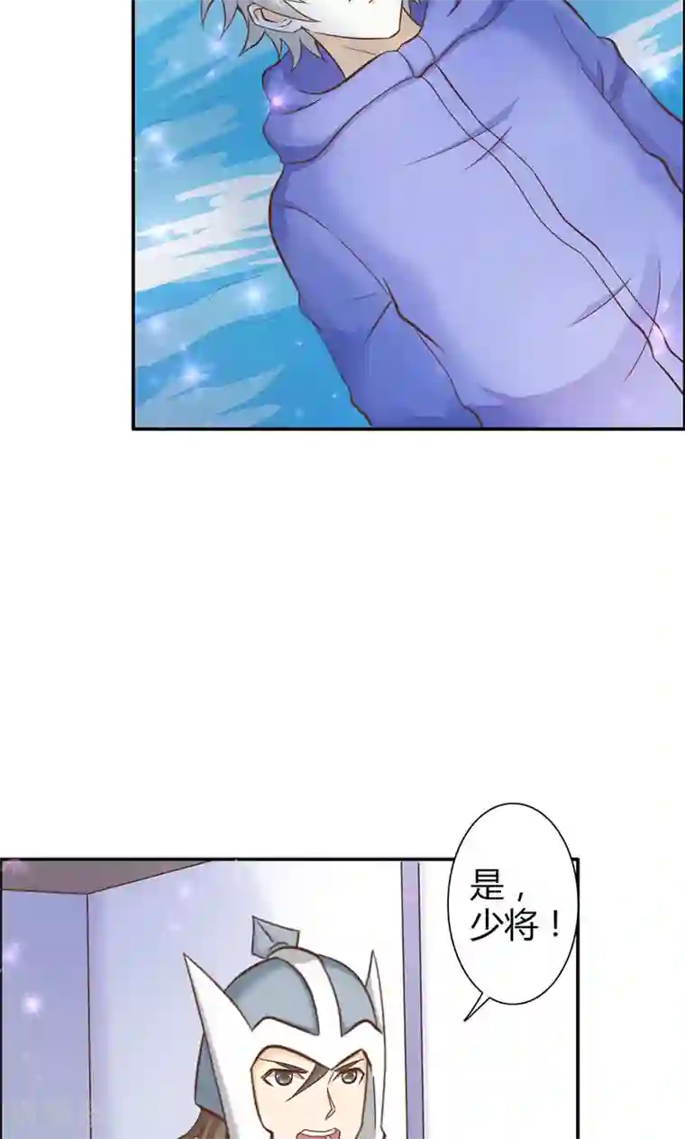 宝贝你好甜第69话 倾城被抓了