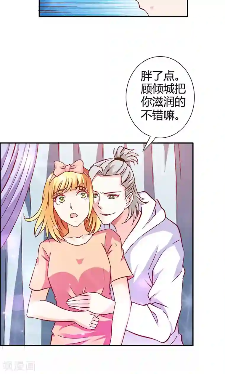 宝贝你好甜第69话 倾城被抓了