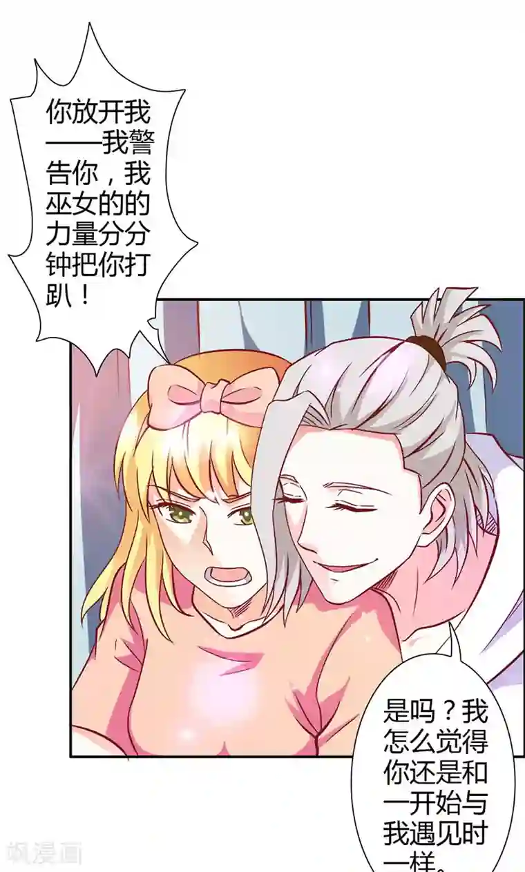 宝贝你好甜第69话 倾城被抓了